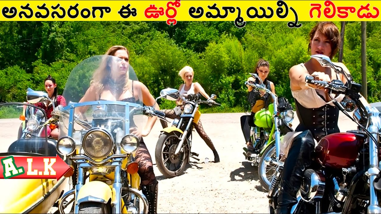 అనవసరంగా ఈ ఊర్లో అమ్మాయిల్ని గెలికాడు చుడండి || Movie Explained In Telugu || ALK Vibes