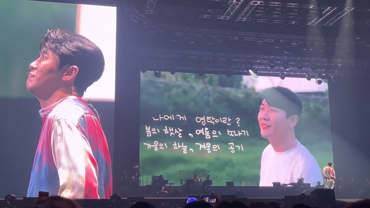 영탁 탁쇼 서울 셋째날(2022.07.31) 나에게 영탁이란?(엔딩 이벤트)