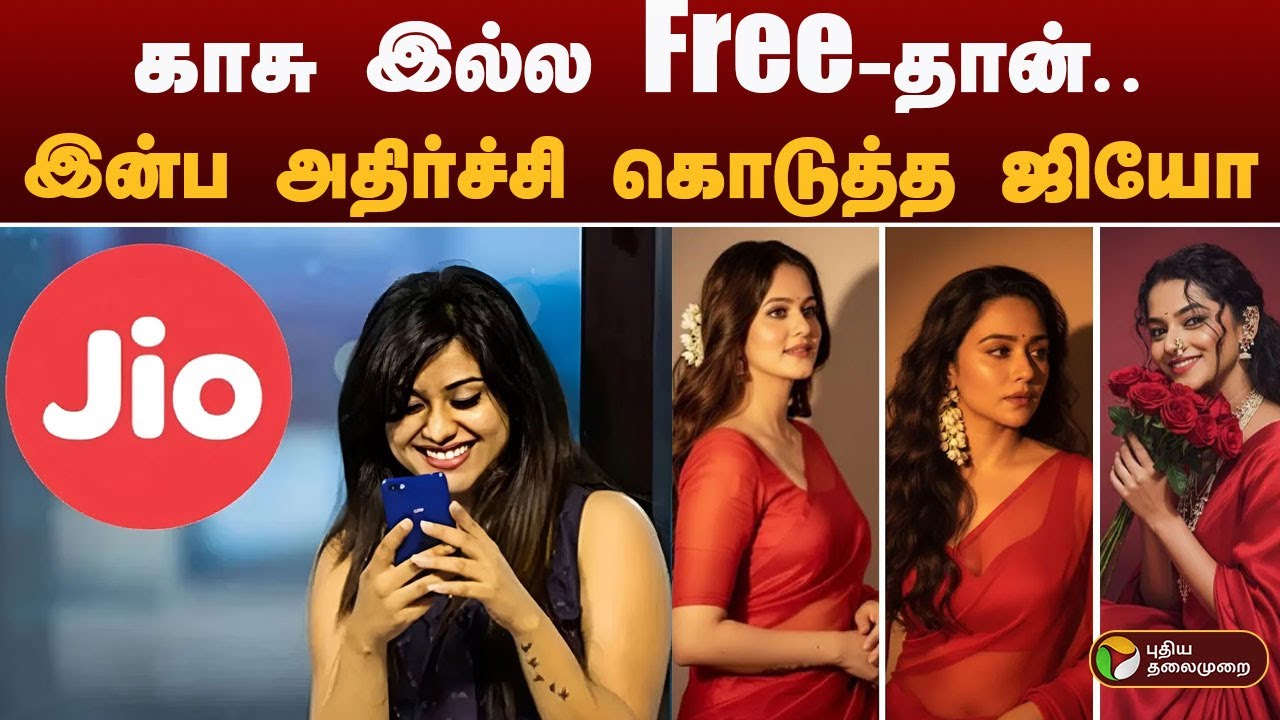 gemini ai காசு இல்ல Free-தான்.. மக்களுக்கு இன்ப அதிர்ச்சி கொடுத்த JIO | GEMINI | AI