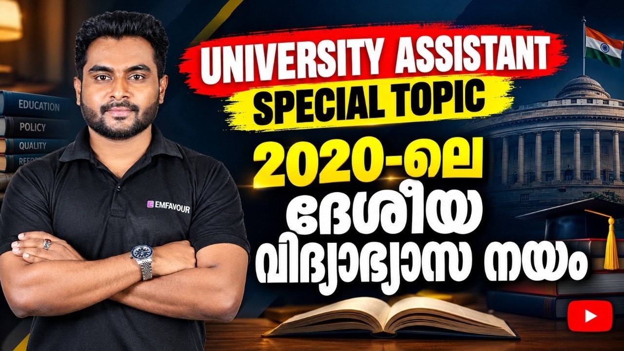 🌟 National Education Policy 2020 (NEP) 📚 Kerala PSC University Assistant Mains Exam