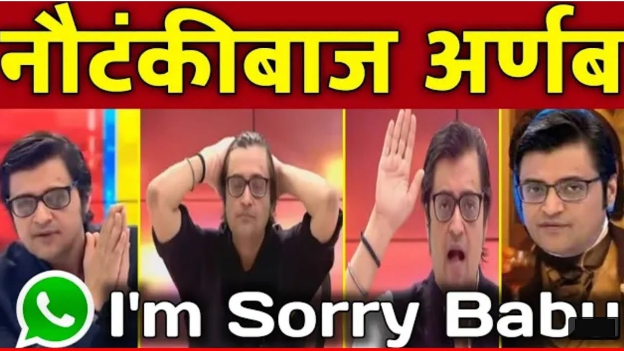 Arnab Goswami ft. || Arnab Goswami funny Moments || Arnab Goswami Insult Moments || Republic Bharat