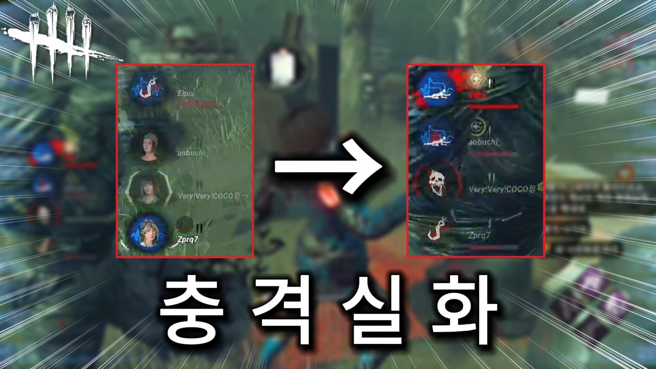 판자 안쓰고 4발전기 어그로 끌었는데도 올킬 당하는 충격적인 요즘 데바데...(上편)