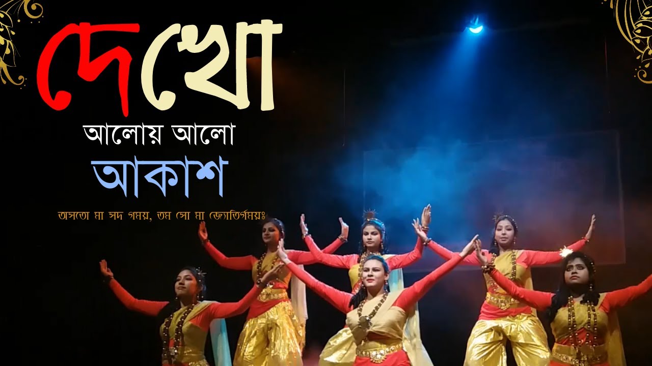 Dekho Aloy Alo Akash ( Asatoma Sadgamaya ) Dance Performance | Arijit Singh | Khaad | Surobharati