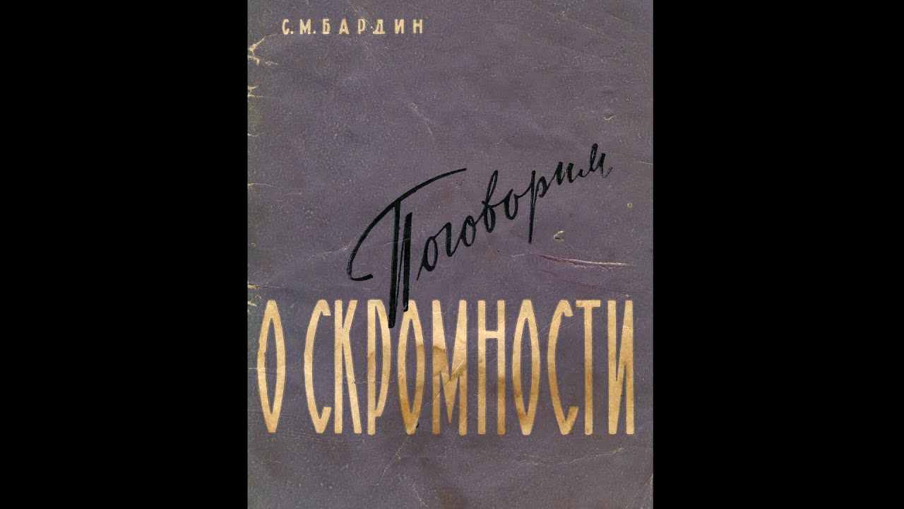 5 ПОГОВОРИМ О СКРОМНОСТИ. КорвекРуслит. НОМ ТВ 2008
