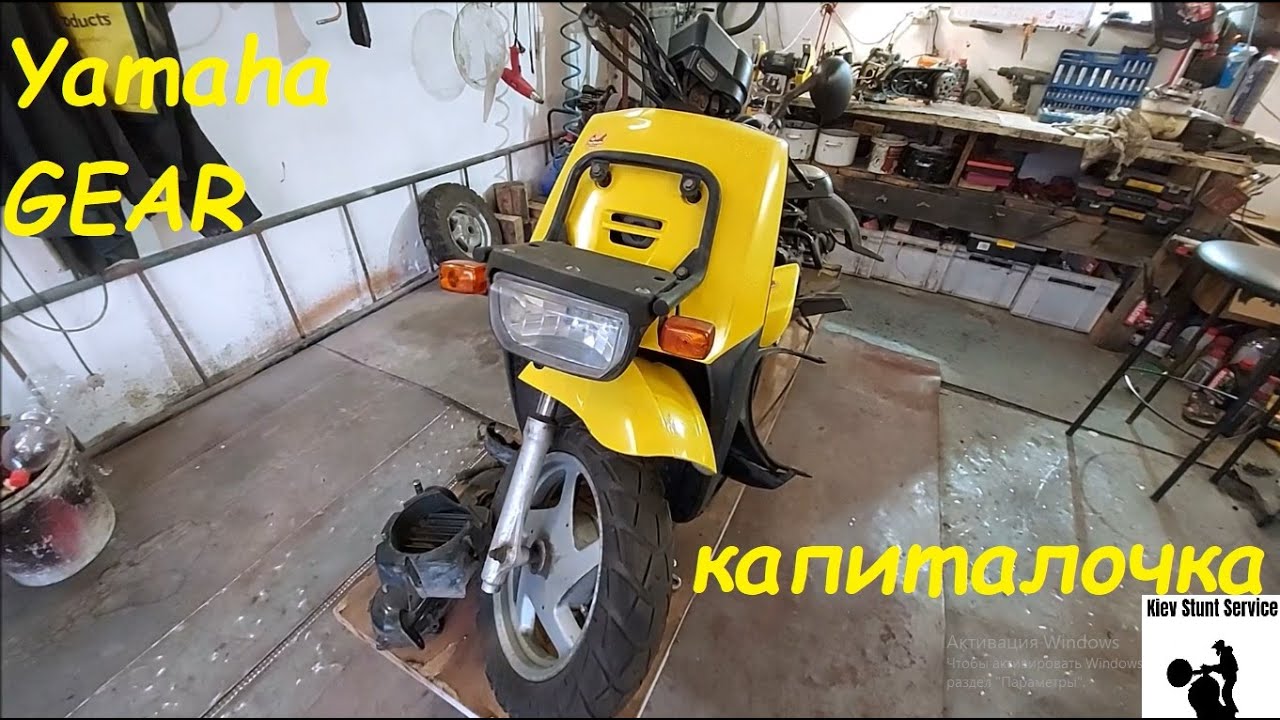 Yamaha GEAR 4t Замена коленвала А314Е A314E ИНЖЕКТОР