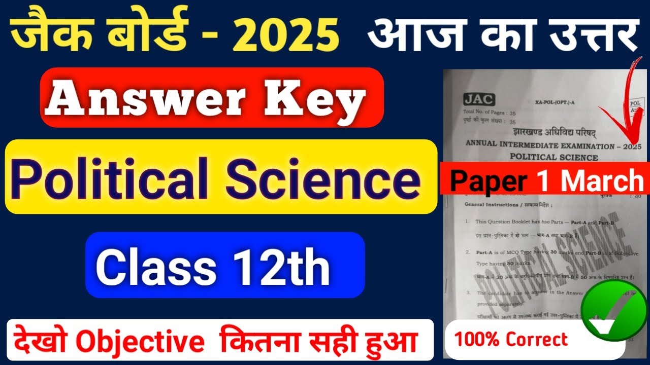 Political Science answer key class 12 jac board 2025 | Answer Political Sci. class 12 jac board 2025