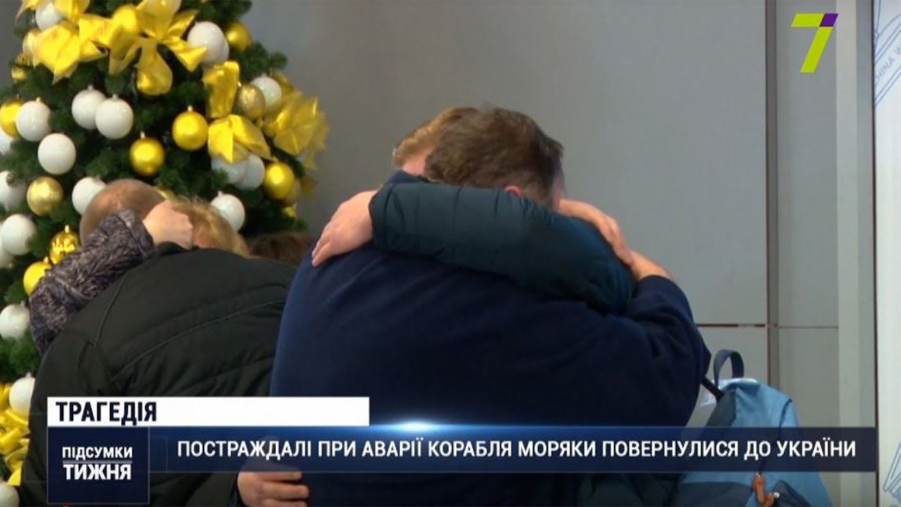 Семеро постраждалих при аварії корабля &laquo;Волго-Балт 214&raquo; моряків повернулися з Туреччини до України