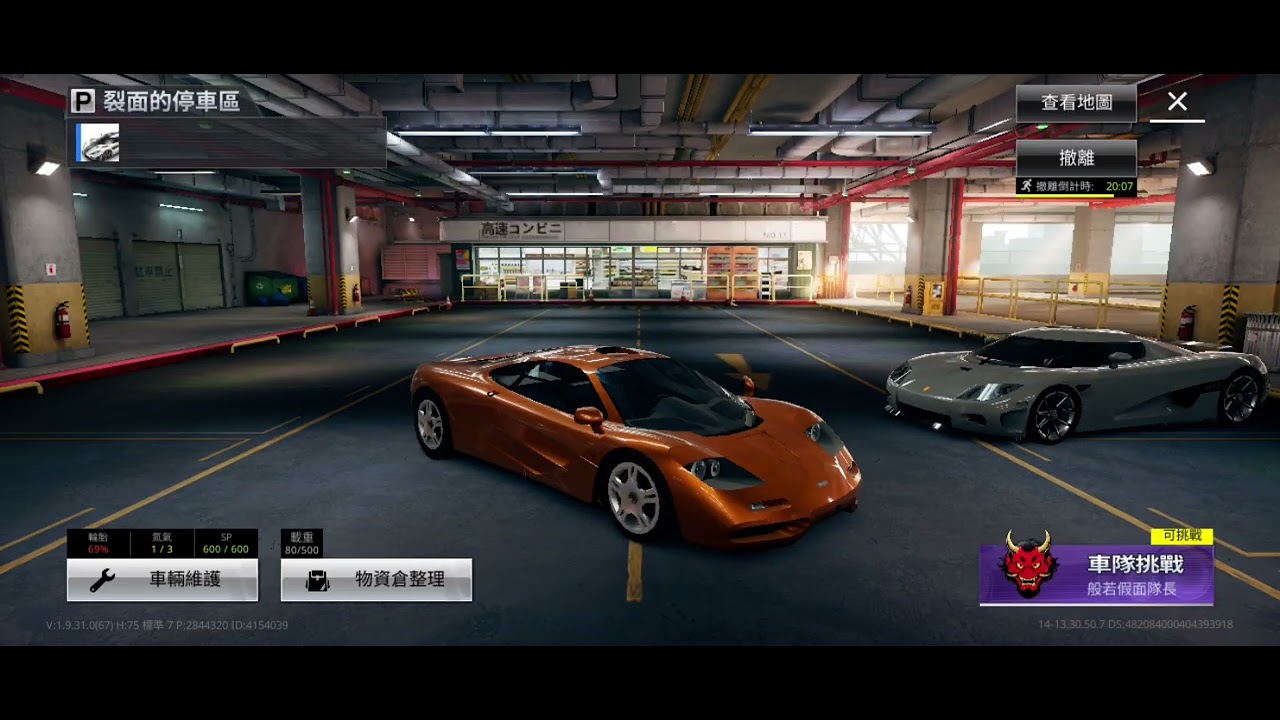 高速對決圖三-極速快感-ccxr-#超跑 #needforspeed 