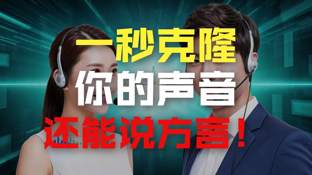 VoxCPM - 支持方言！更自然、真实的语音克隆和文本转语音工具 支持50系显卡 一键整合包下载