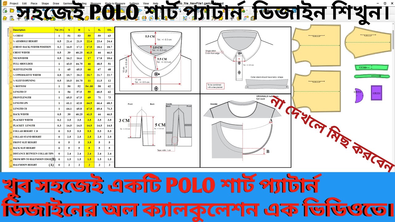 Polo Shirt Pattern Making | Polo Pattern | Men's Polo Pattern | How to make Polo Shirt Design Bangla