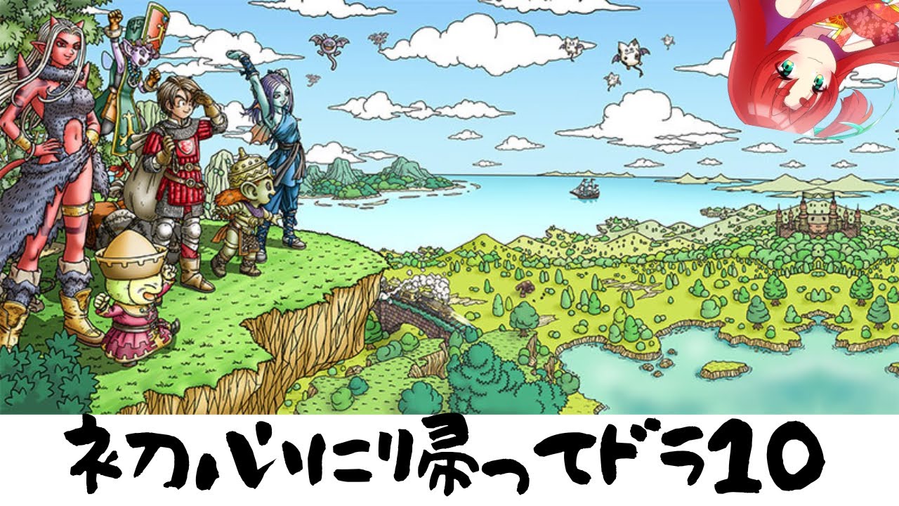 FF14とDQ10　　#ドラゴンクエスト10　#FF14