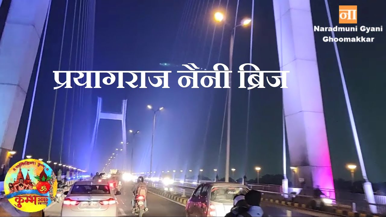 New Yamuna Naini Bridge, Prayagraj || Kumbh Mela 2019