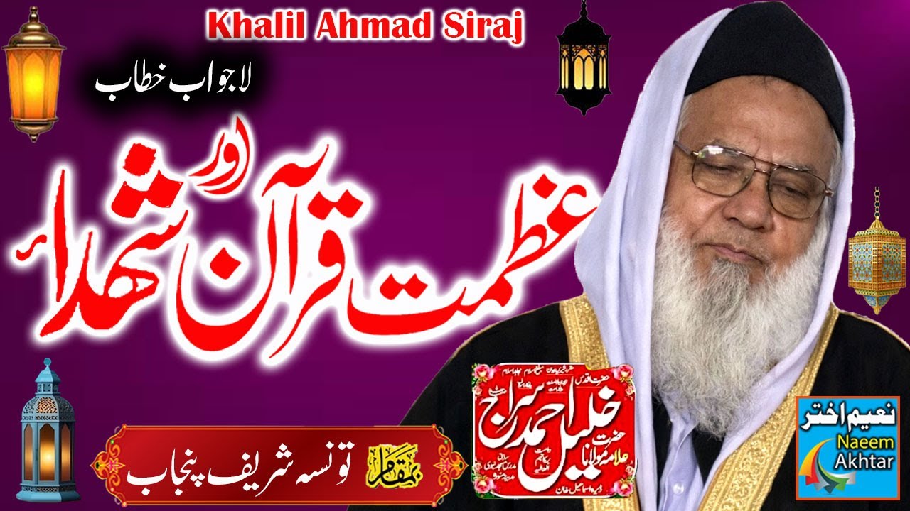 Maulana Khalil Ahmad Siraj - Taunsa Sharif - Azmat e Quran Aur Shohada