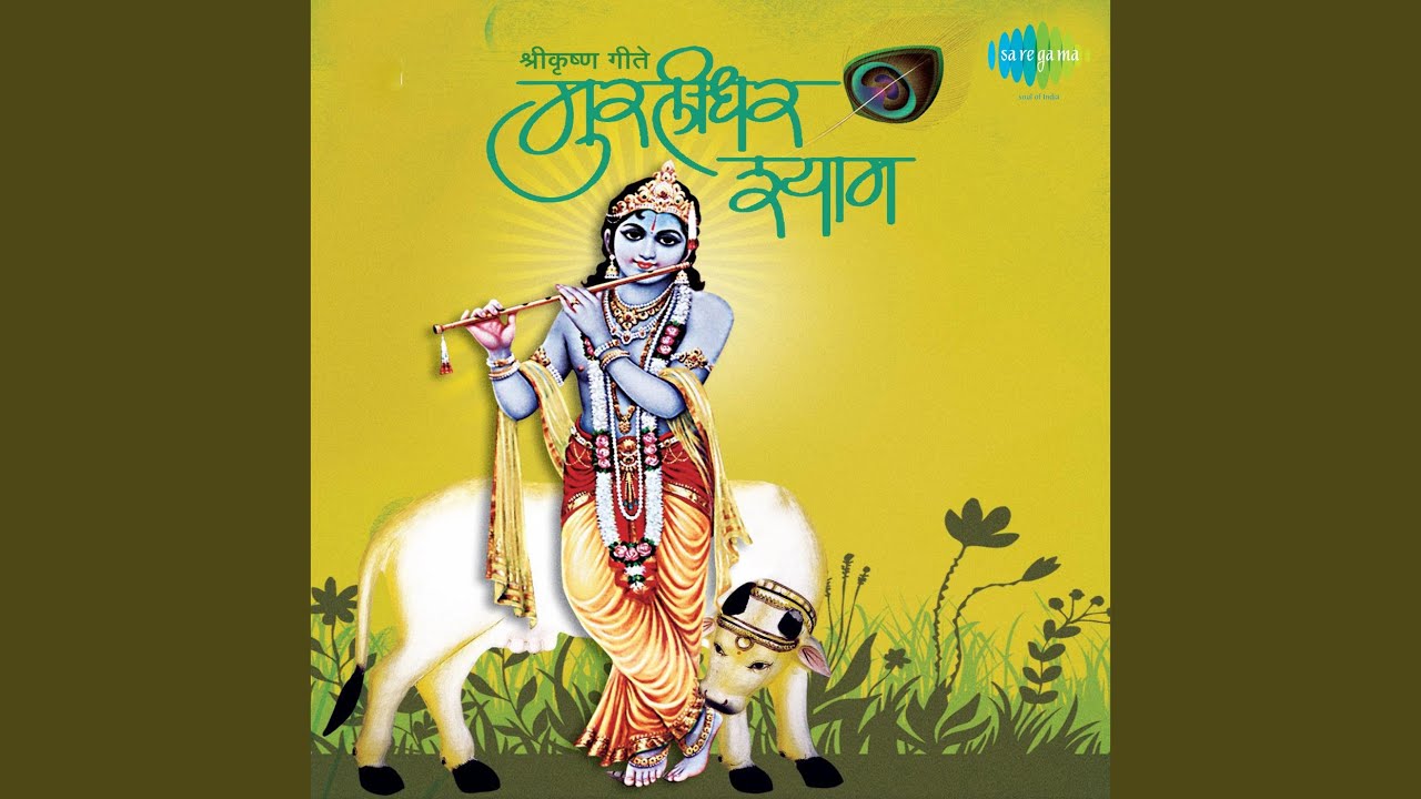 Govinda Re Gopala