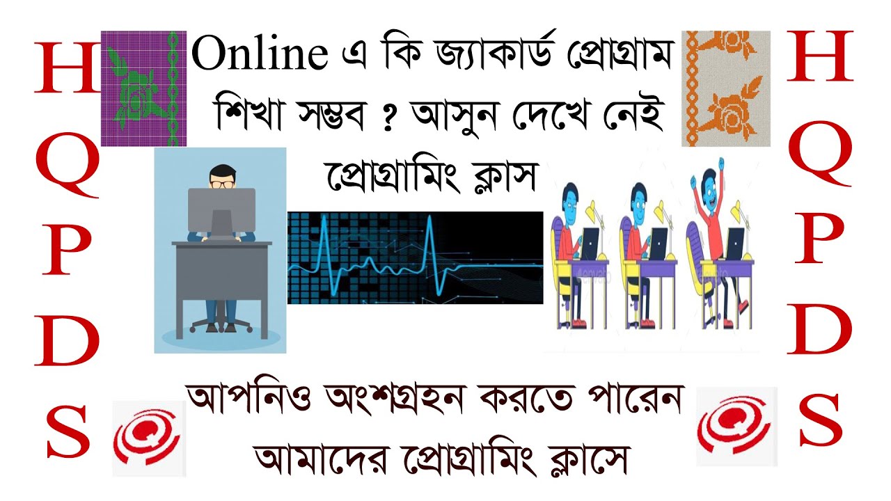 Online Class Of Learning HQPDS Jacquard  Program Design