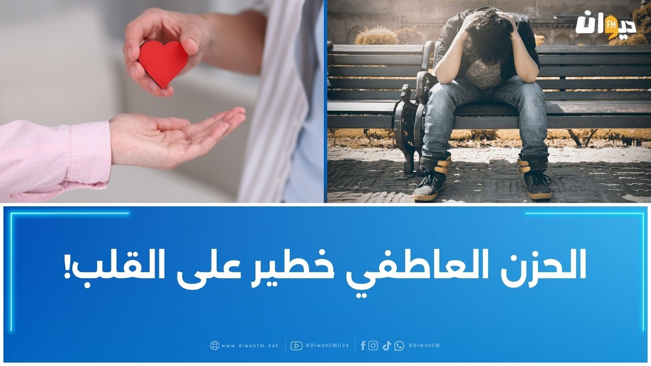 تأمين للقلوب المنكسرة في هذه الدولة؟