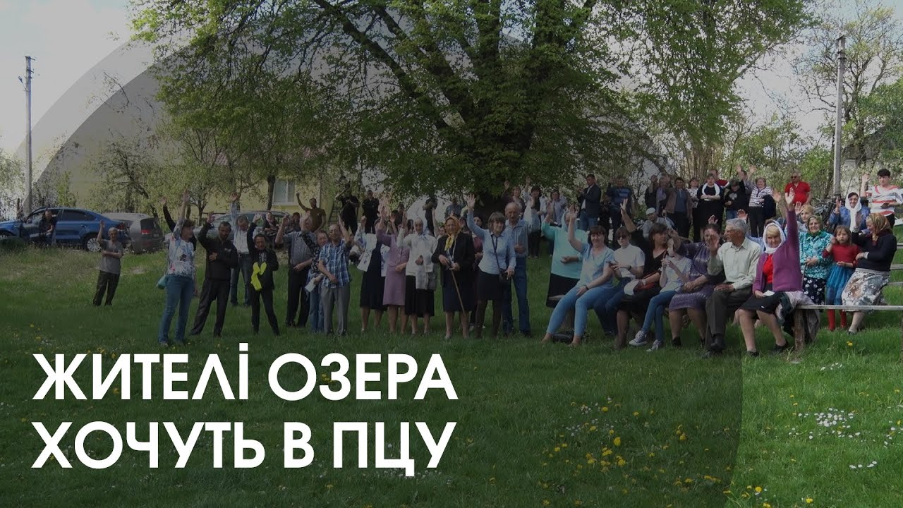 У селі Озеро віряни закликали священника перейти до ПЦУ