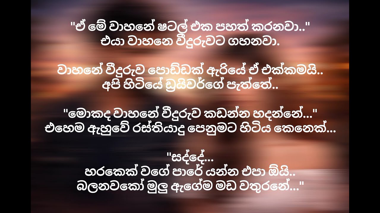 රුද්‍ර (නපුරු හිතකට බැදි ආදරය💘 )01 කොටස