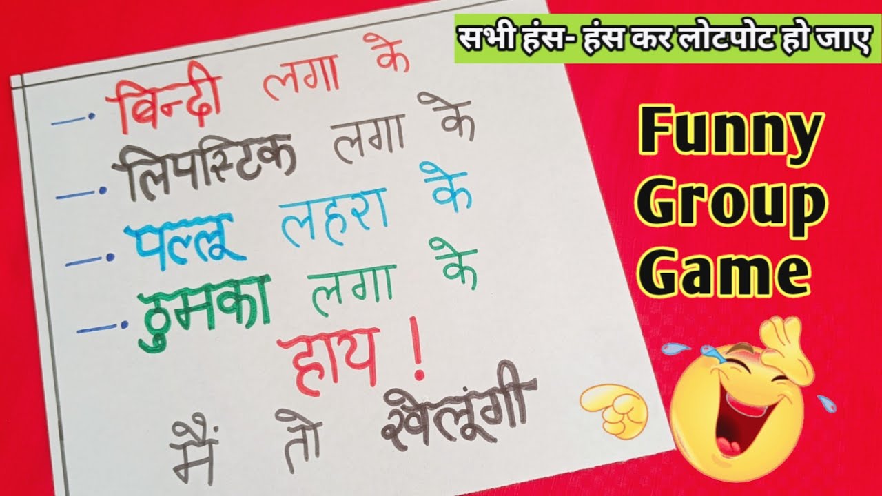Funny Kitty Party Game/ Group Game/ Party Game