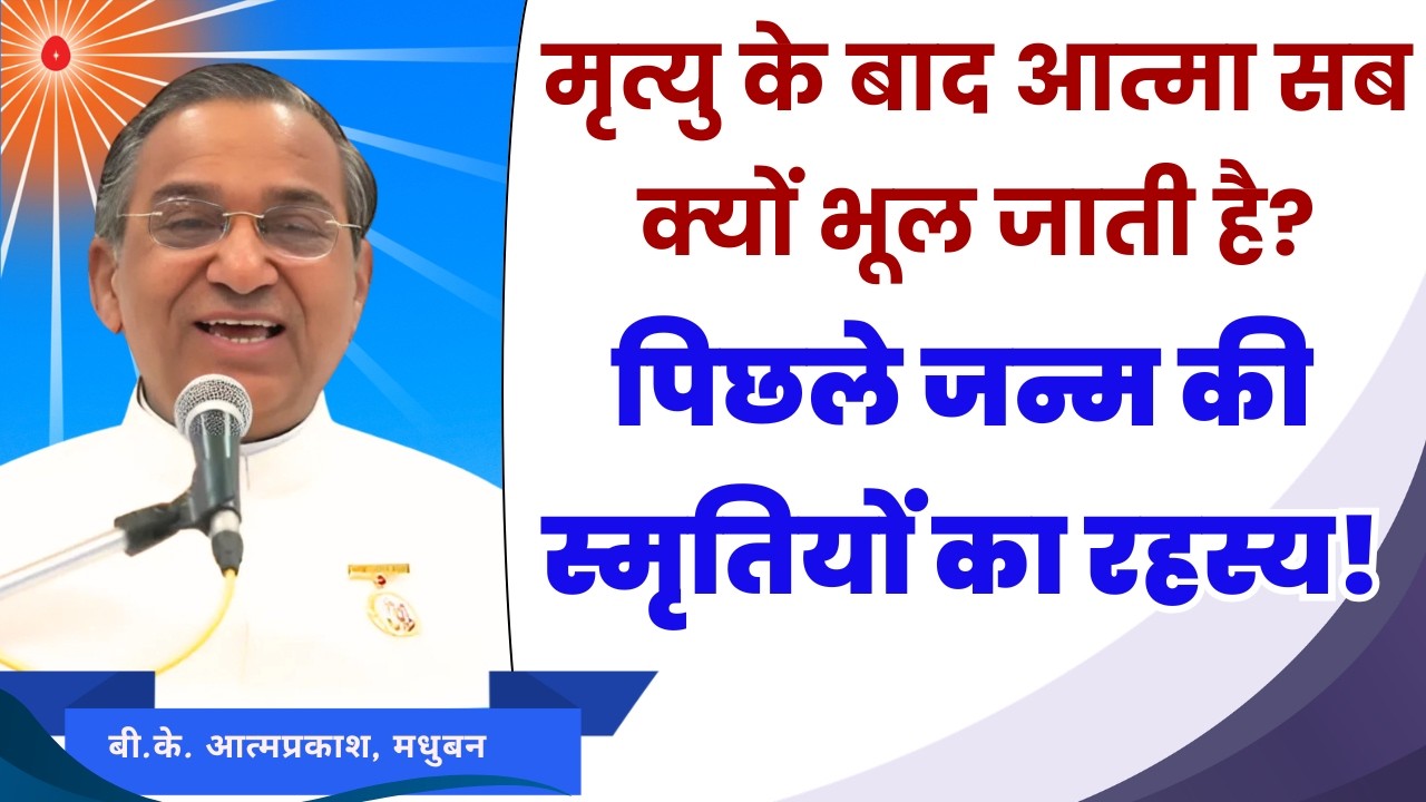 Почему мы забываем воспоминания о своей прошлой жизни после смерти? Узнайте этот секрет.