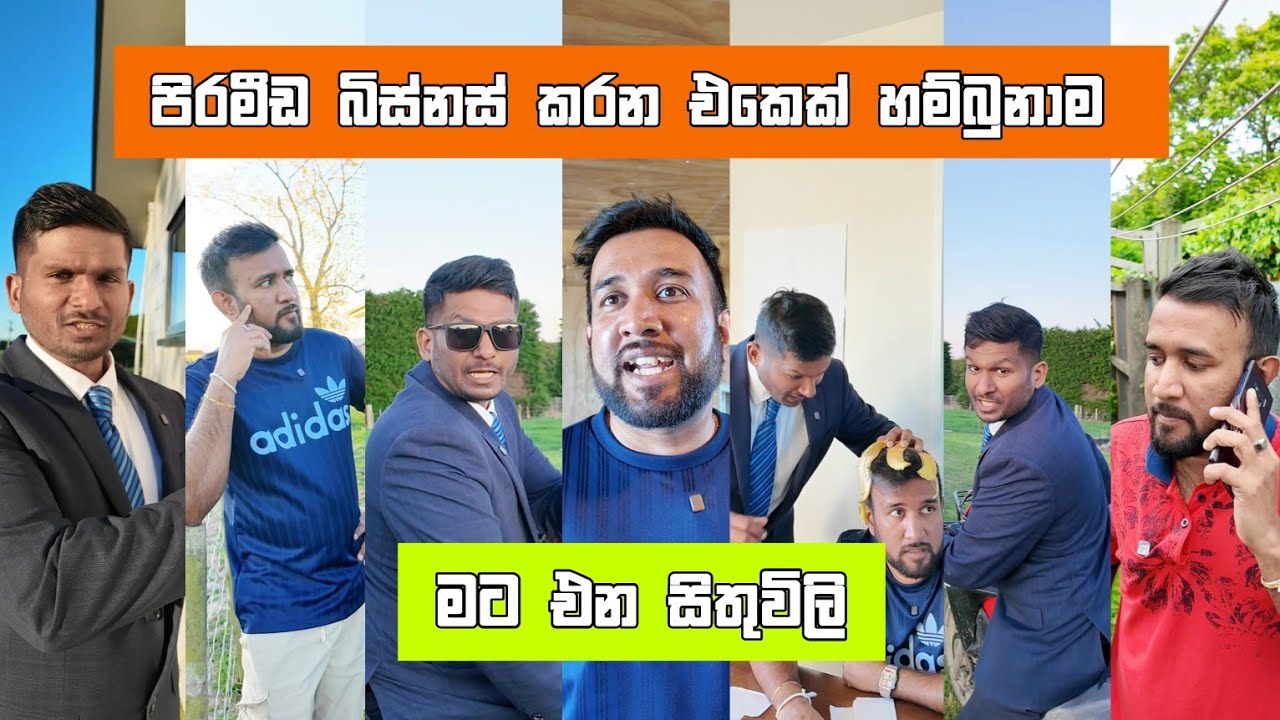 පිරමීඩ බිස්නස් කරන එකෙක් හම්බුනාම මට එන සිතුවිලි dilip thejana pyramid business  video sithuvili
