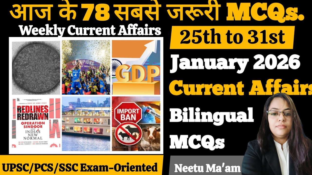 25 January to 31 January 2026 | Current Affairs | 78 MCQs | Bilingual | All Competitive Exams.
