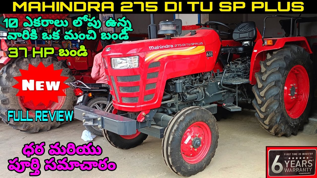 MAHINDRA 275 DI TU SP PLUS💥||2025 ||REVIEW TELUGU||#mahindra #mahindratractor #mahindratractorvideos