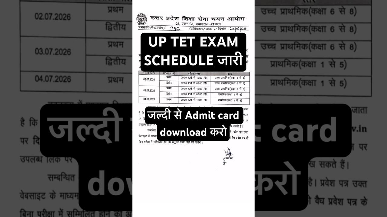UP TET 2026 ADMIT CARD | up tet exam centre | UPTET 2026 admit card | uptet exam 2026
