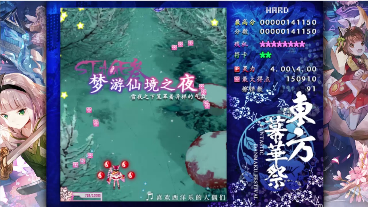 [HQ] Touhou Fantastic Danmaku Festival Part II - Stage 3 - The Dolls That Like Western Music