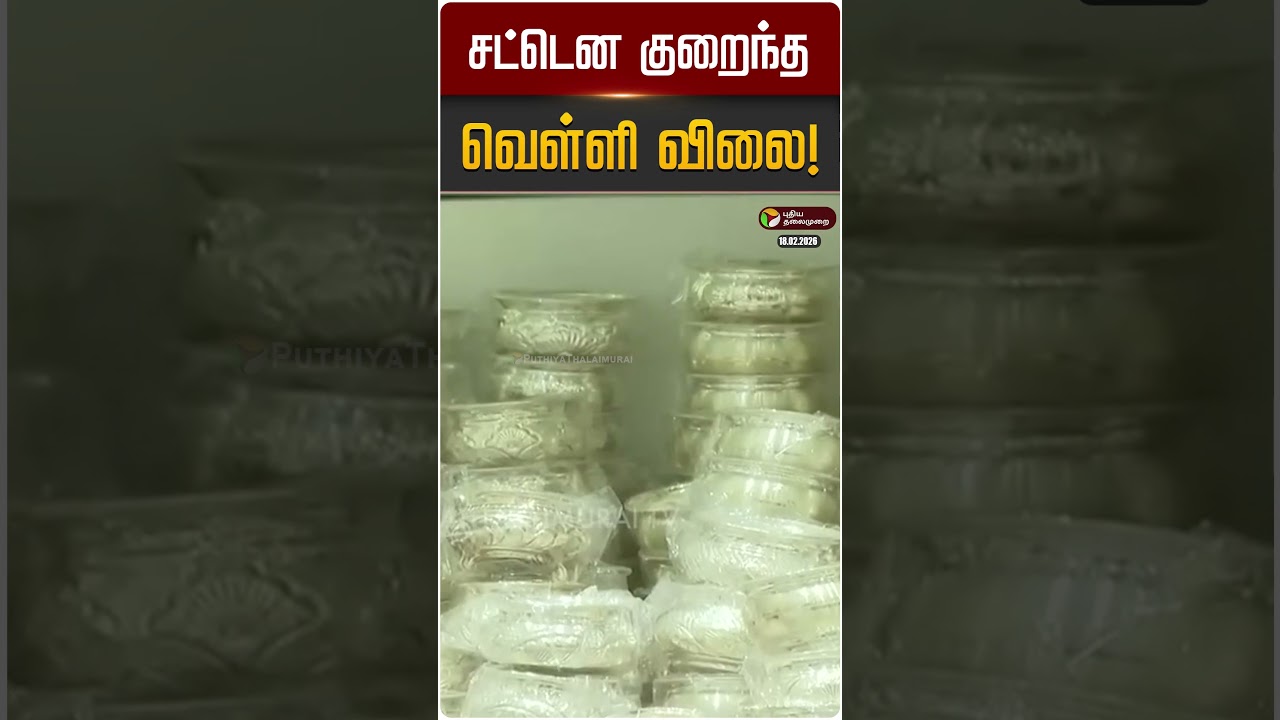 சட்டென குறைந்த வெள்ளி விலை! | Silver Rate | Silver