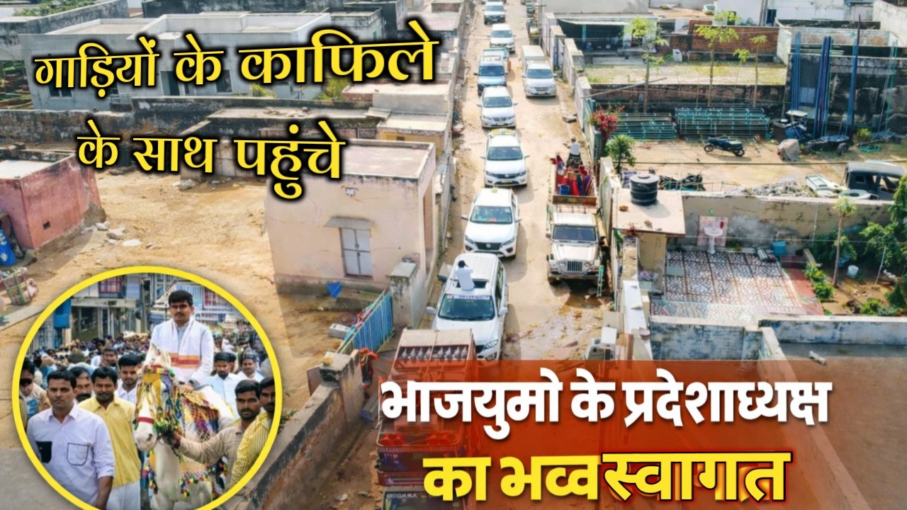 भाजयुमो प्रदेशाध्यक्ष शंकर गोरा घोड़ी पर बैठ कर पहुंचे सालासर बालाजी मंदिर | लोढ़सर में जोरदार स्वागत