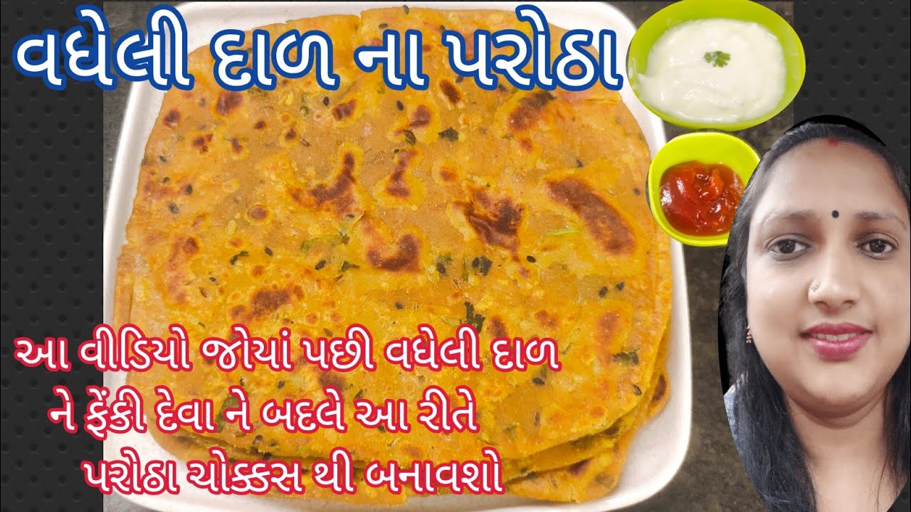 વધેલી દાળ ના પરોઠા કેવી રીતે બનાવવા||navo nasto banavani rit