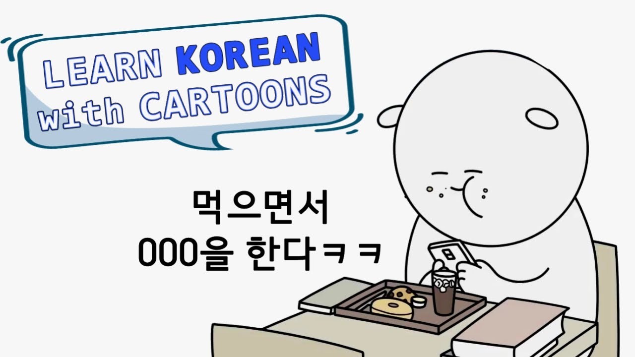 LEARN KOREAN with CARTOONSㅣReal Life Korean ConversationsㅣKorean Phrases l Korean Idioms