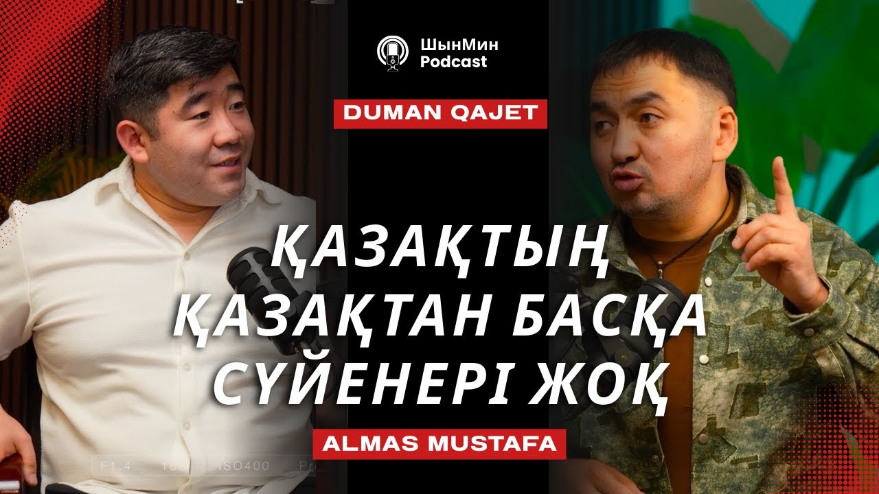 Қаңтардан кейін көп мұсылман атеист болып кетті. Ислам мен еврейлер. Қазақ дәстүрі