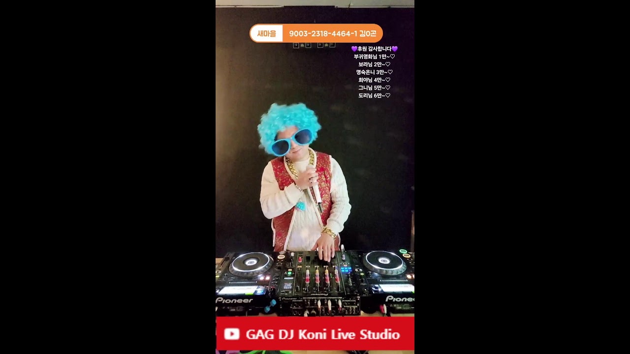 뉴욕뿅뿅이시즌 #DJs #DJKONI #KPOP #EDM