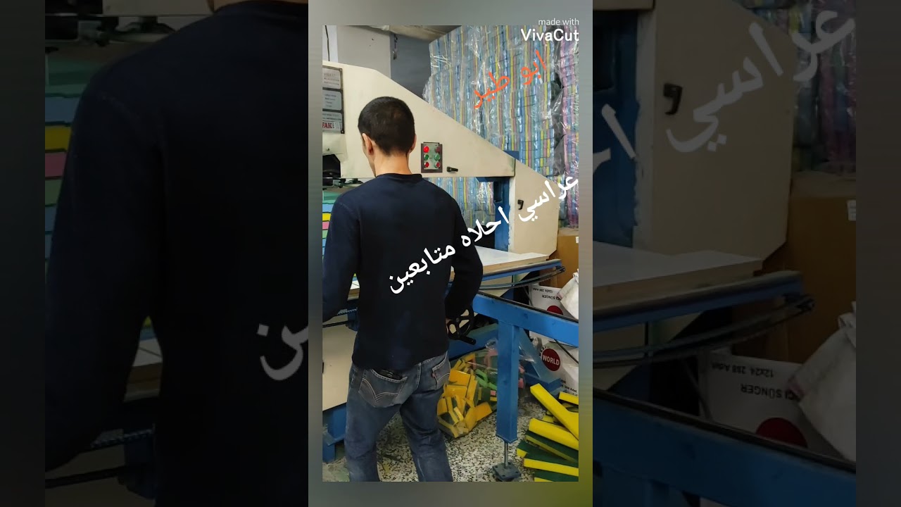 شغل قص إسفنج جلي