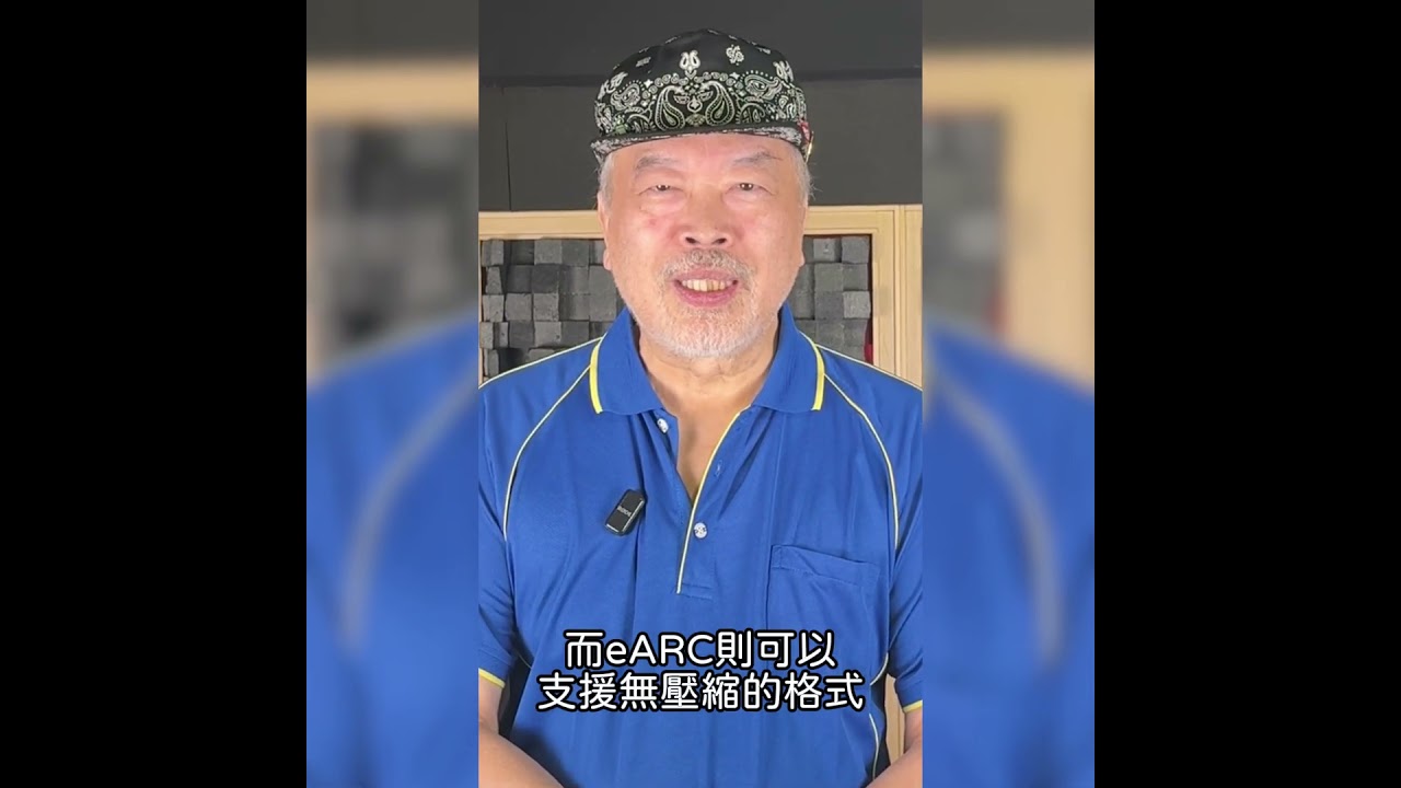 #高空報你知 HDMI有哪些功能?ARC與eARC差在哪?