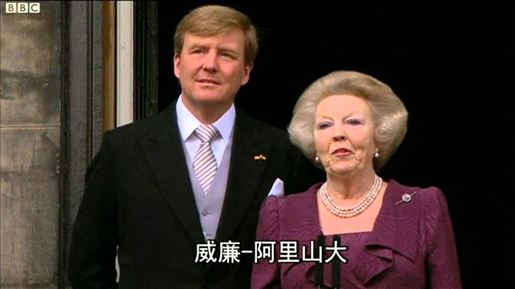 BBC中文网视频：荷兰女王退位
