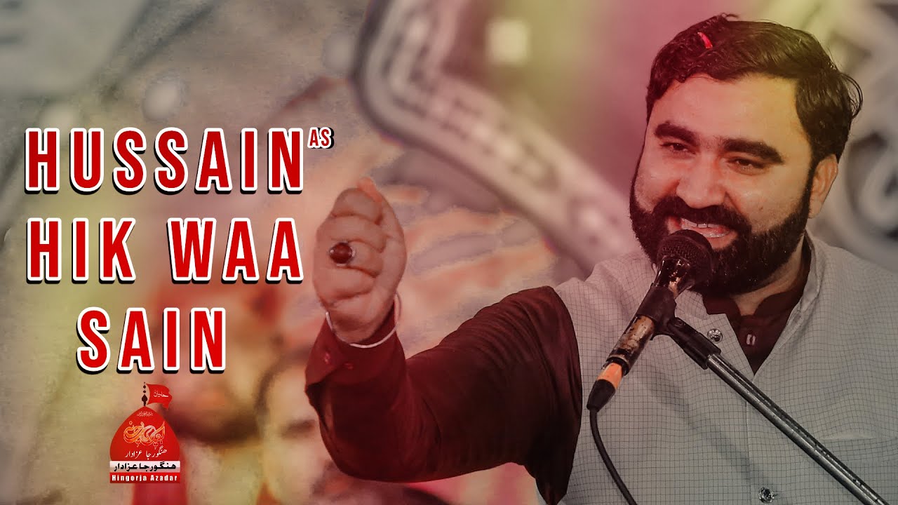 New 3Shaban Qasida | Hussain Hik Waa Sain | Zakir Rizwan Ali Donki | Qasida 2024