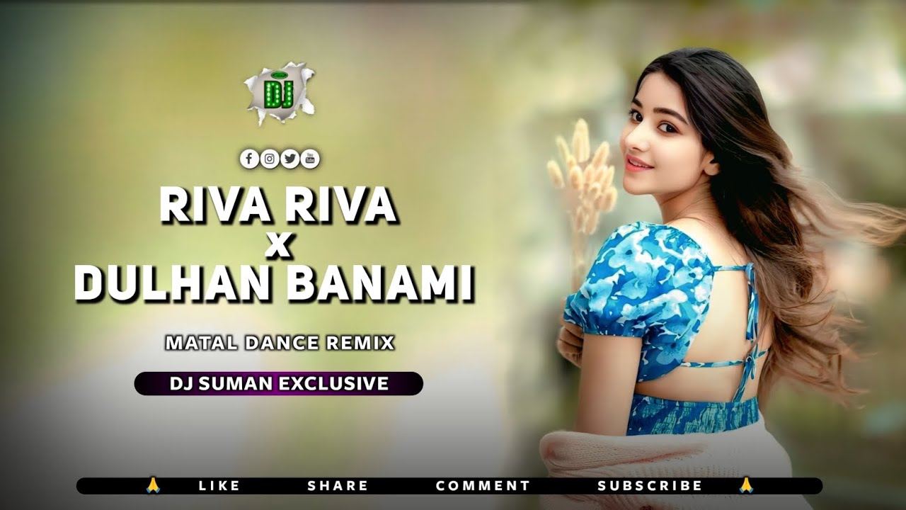 RIVA RIVA x DULHAN BANAMI !! DJ MIX !! MATAL DANCE REMIX !! DJ SUMAN EXCLUSIVE 
