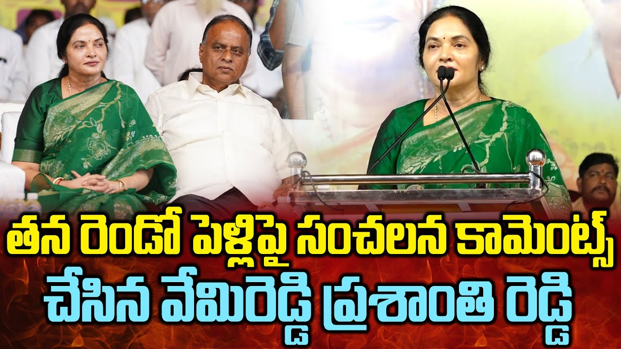 Vemireddy Prashanthi Reddy Reveals Secrets of Her First Husband Family Life || #mega9tv