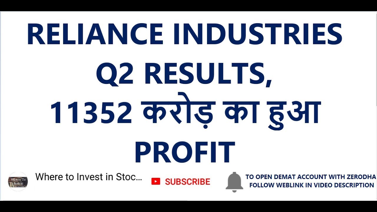 RELIANCE INDUSTRIES Q2 RESULTS | 11352 करोड़ का PROFIT | RELIANCE INDUSTRIES Q2 FY 20 EARNINGS | RIL