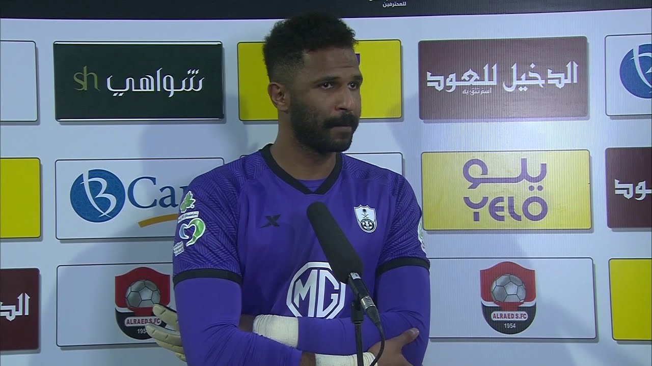 لقاء محمد العويس لاعب الاهلي بعد نهاية مباراة #الرائد_الاهلي الجوله الـ14