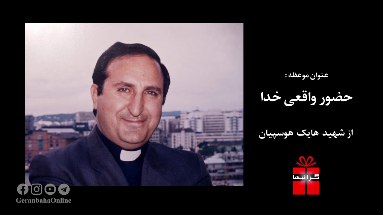 موعظه 