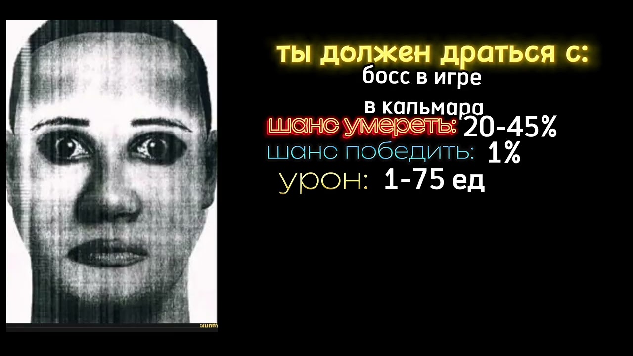 ты должен драться с:
