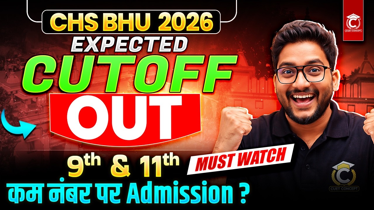 BHU CHS Class 9th & 11th Safe Score | Last years Cutoff analysis | CHS Admission Expected Cutoff  ✅