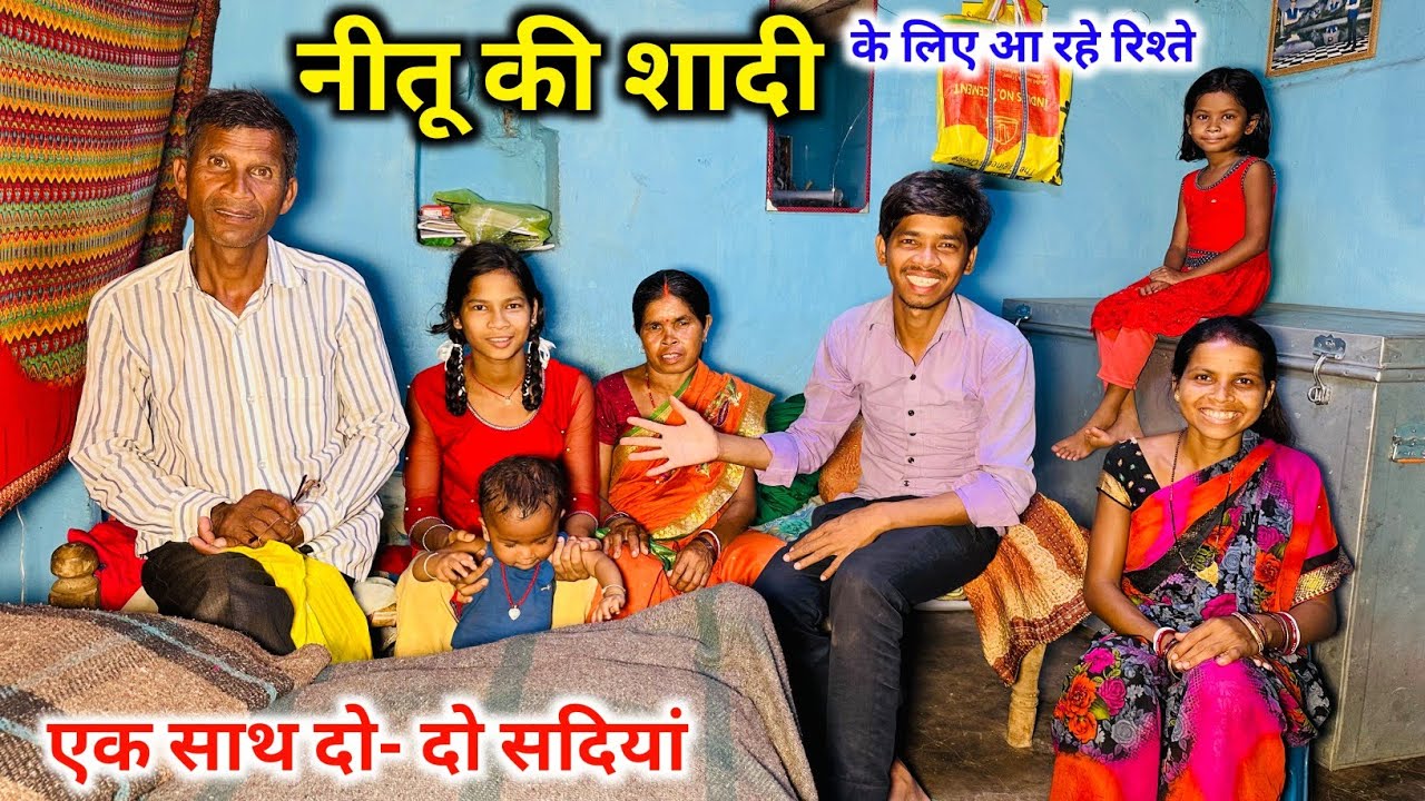 नीतू की शादी के लिए आ रहें हैं New रिश्ते, एक साथ दो दो शादियाँ |[