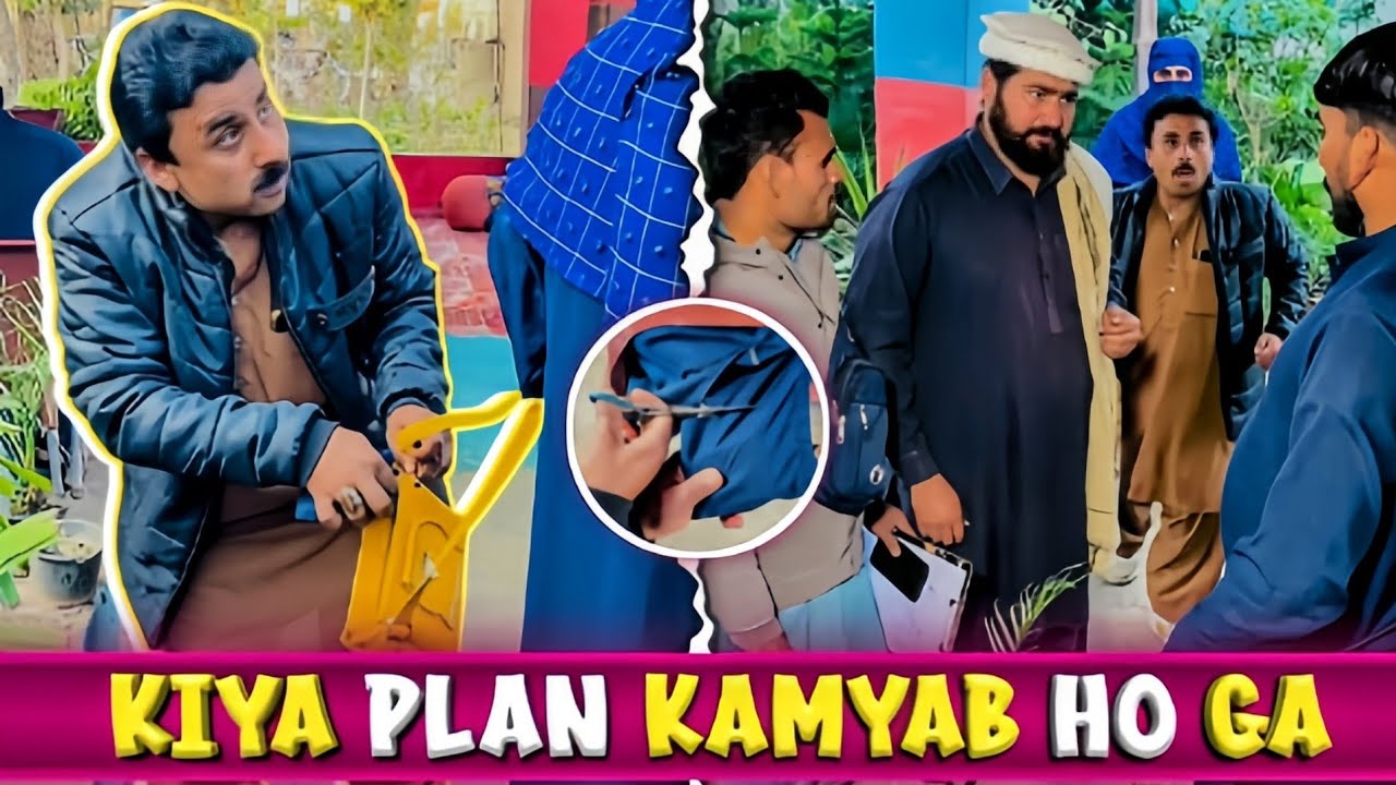 Kiya plan Kamyab Hoga 😱🤔 Wait For Twist #foryou #funny #comedy #viral #suggest #viralvideo #new 