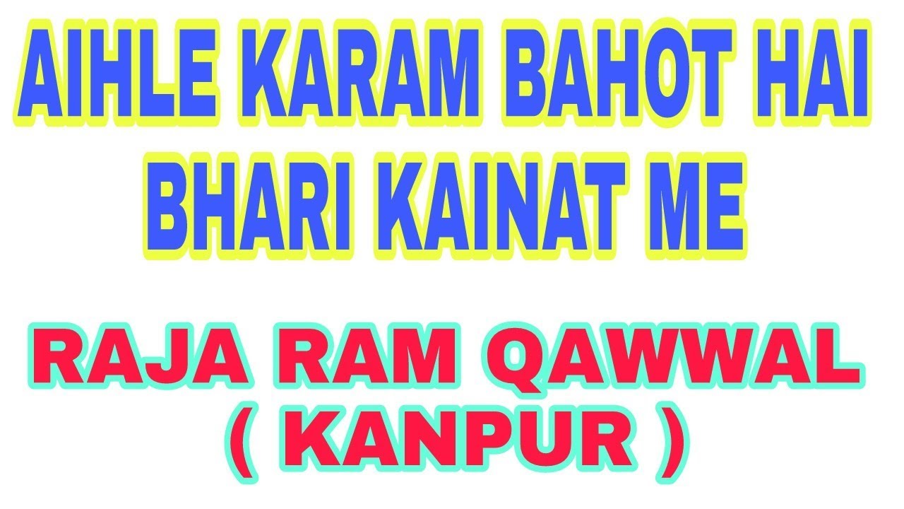 aihle karam bahot hai bhari kainat me RAJA RAM QAWWAL.  by zafar ashraf