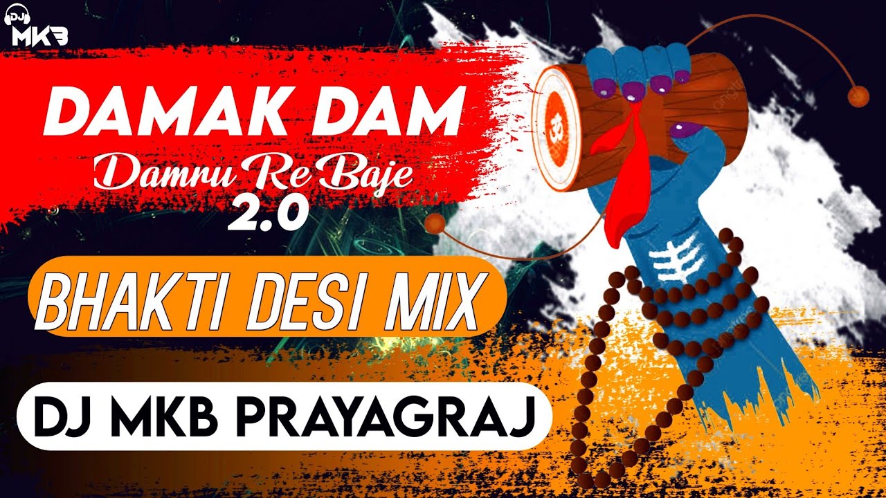 Damak Dam Damru 2.0 (Desi Mix 2022) DJ MkB Prayagraj